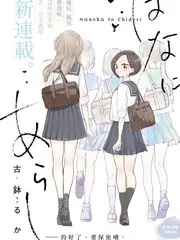 夜谈三十人